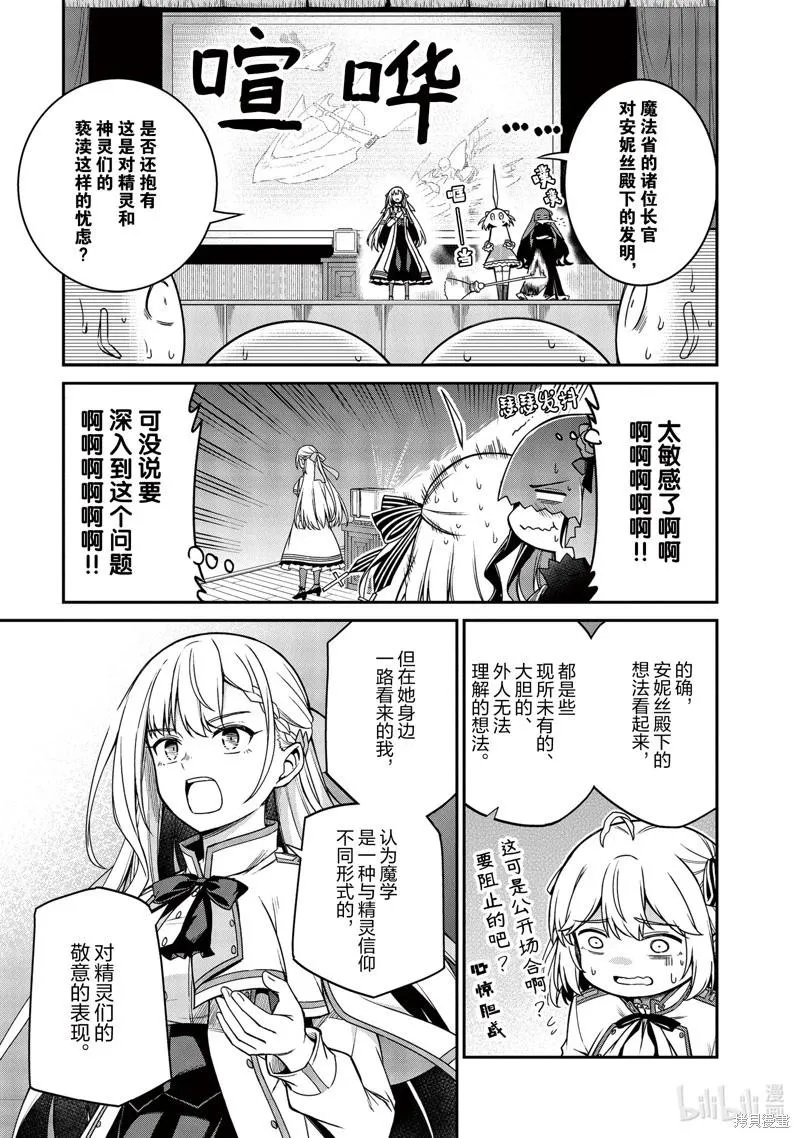 第29话 第5页