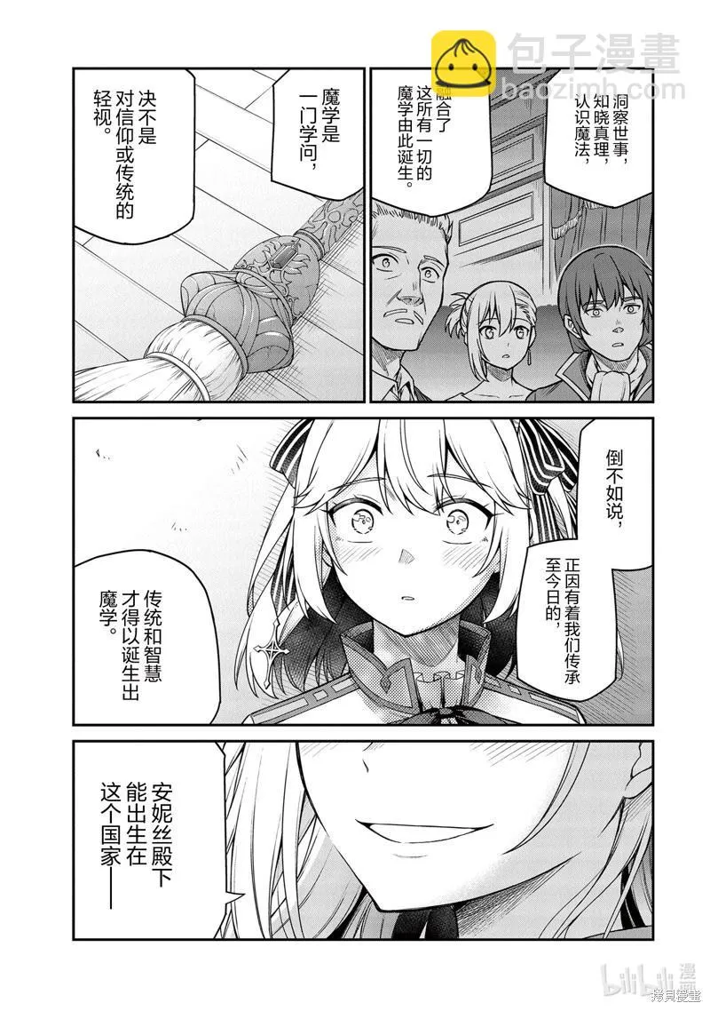 第29话 第6页