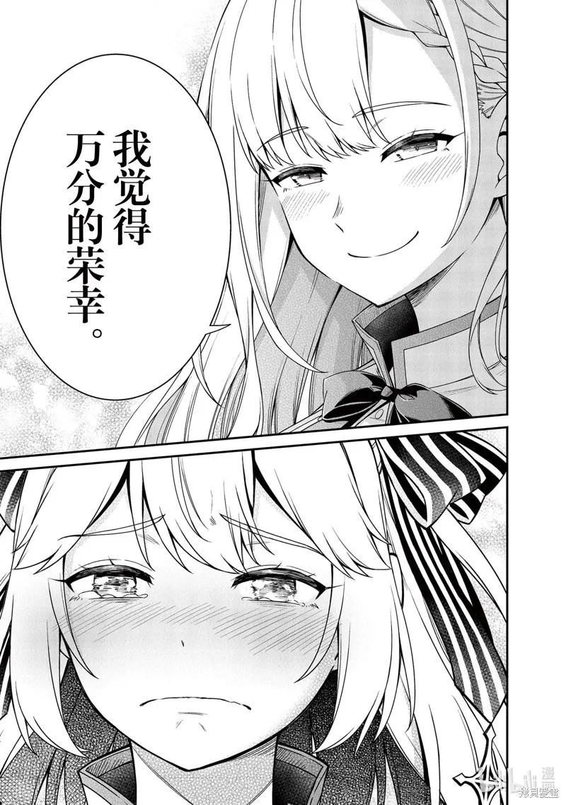 第29话 第7页