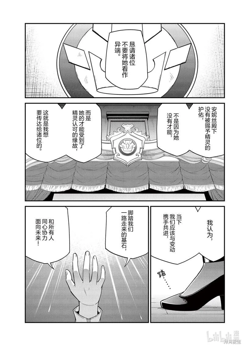 第29话 第8页