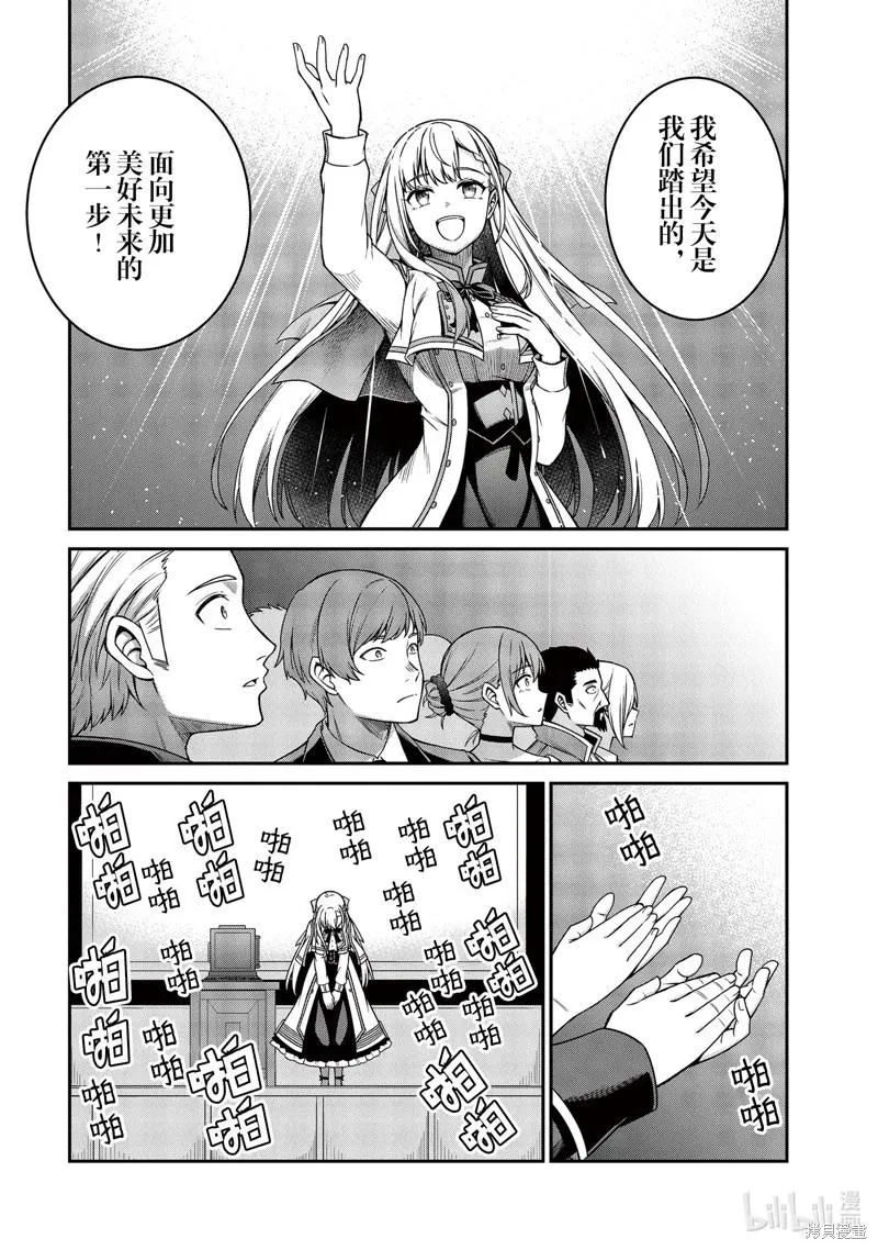 第29话 第9页