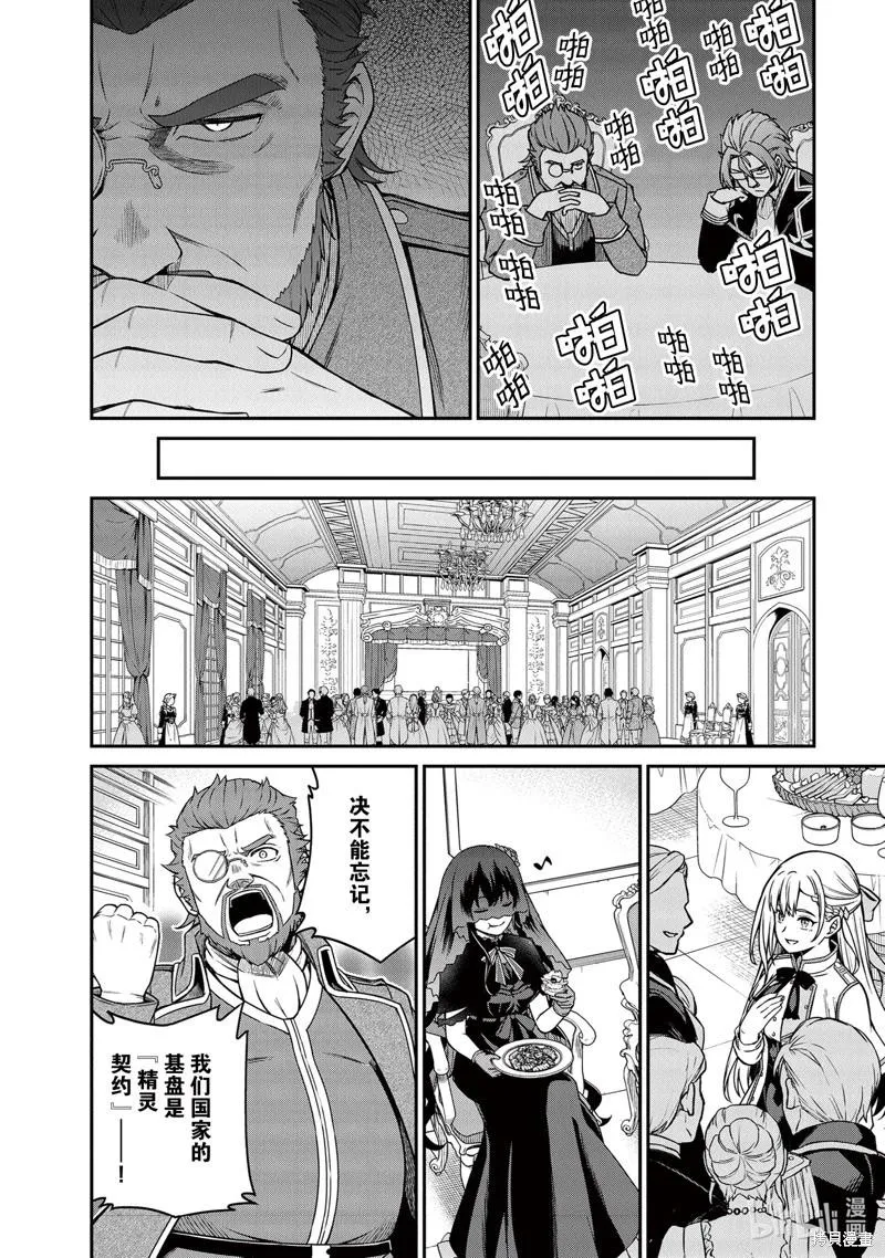 第29话 第10页
