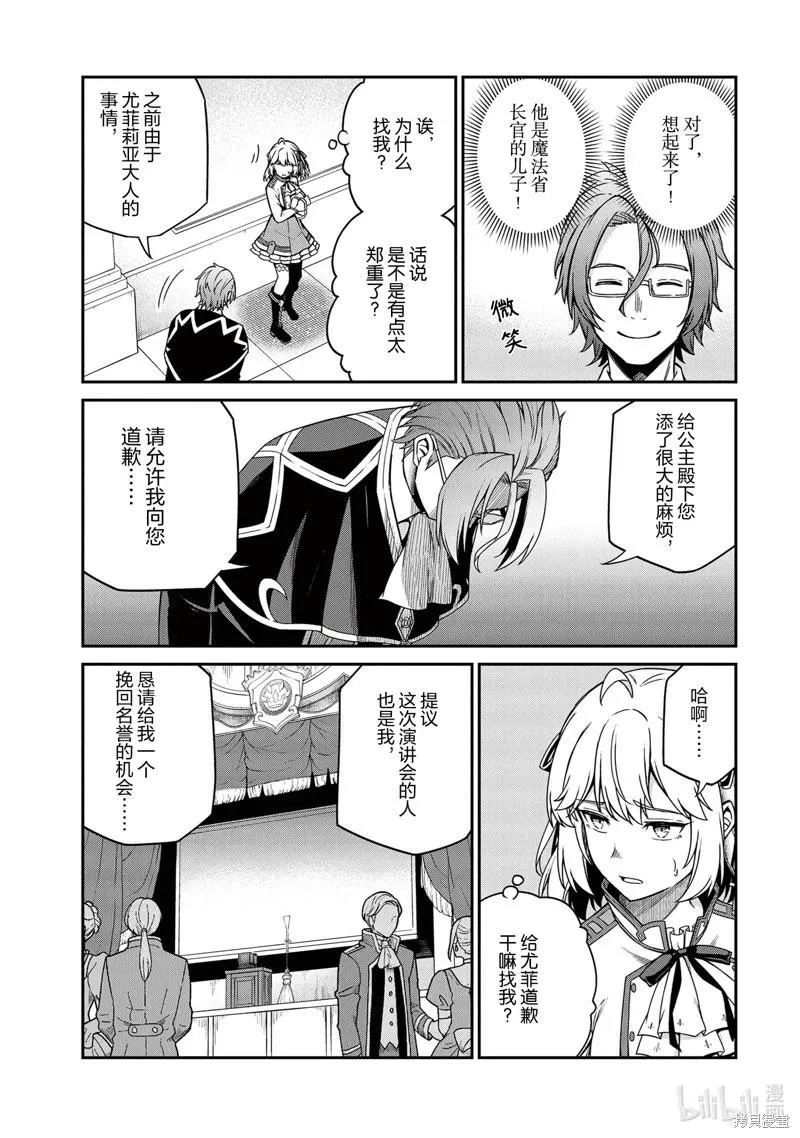 第29话 第12页
