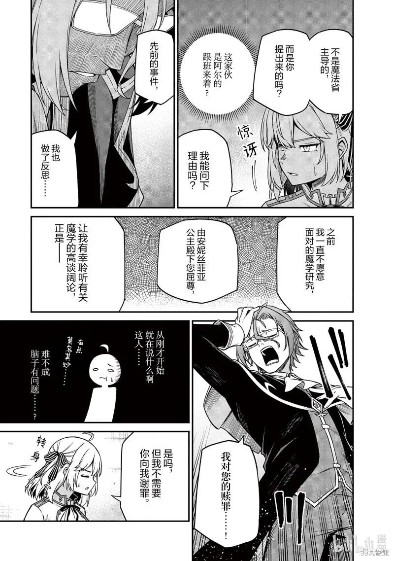 第29话 第13页