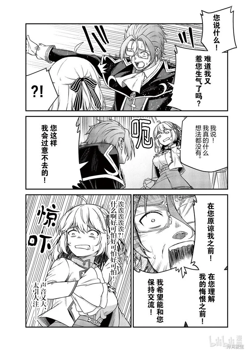 第29话 第14页