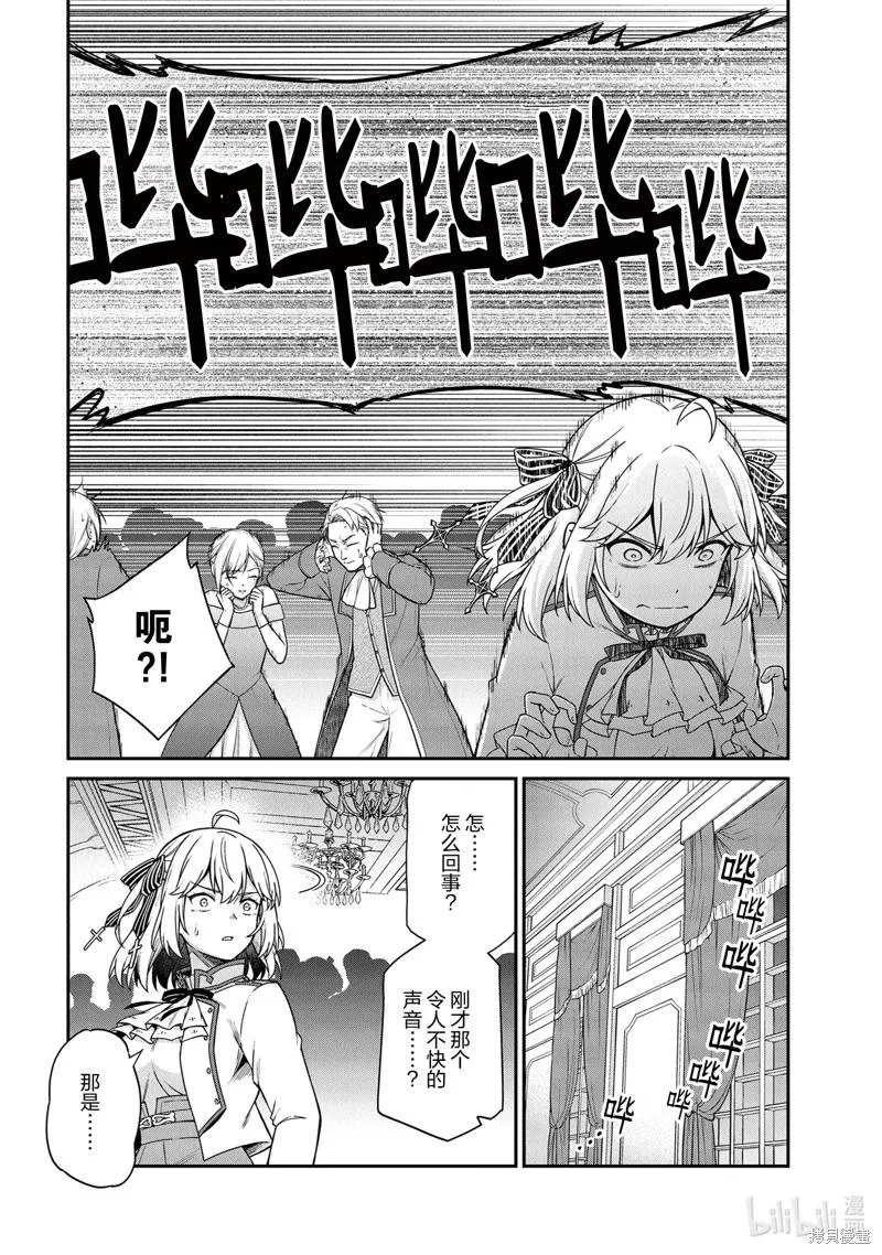 第29话 第15页