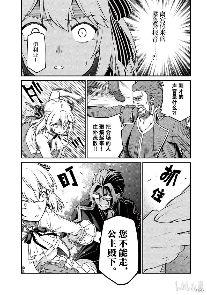 第29话 第16页