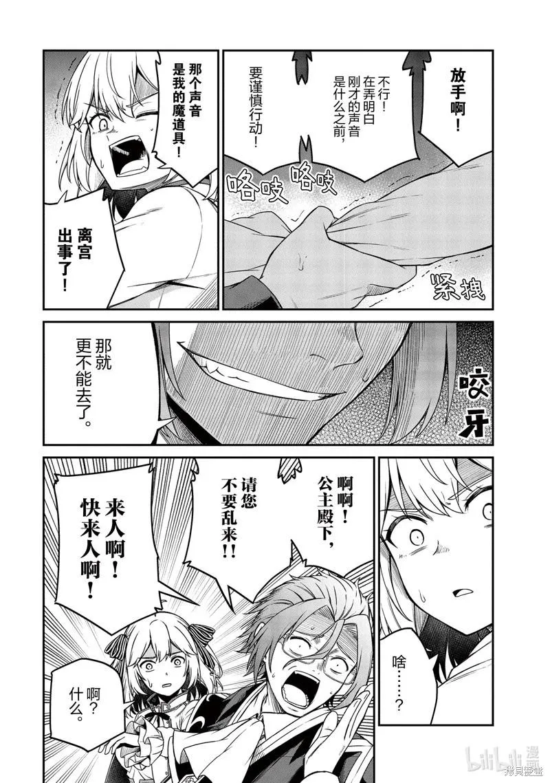 第29话 第17页