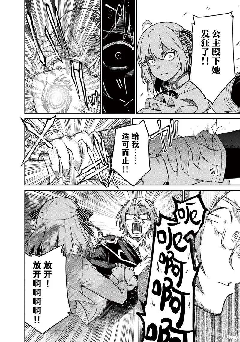 第29话 第18页