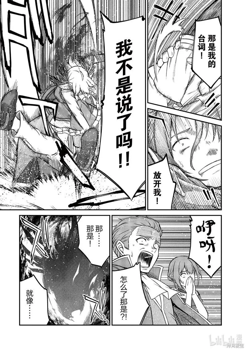 第29话 第19页