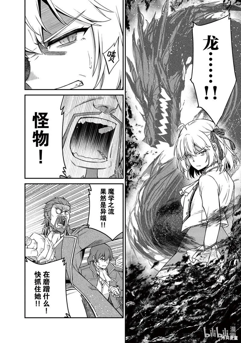 第29话 第20页