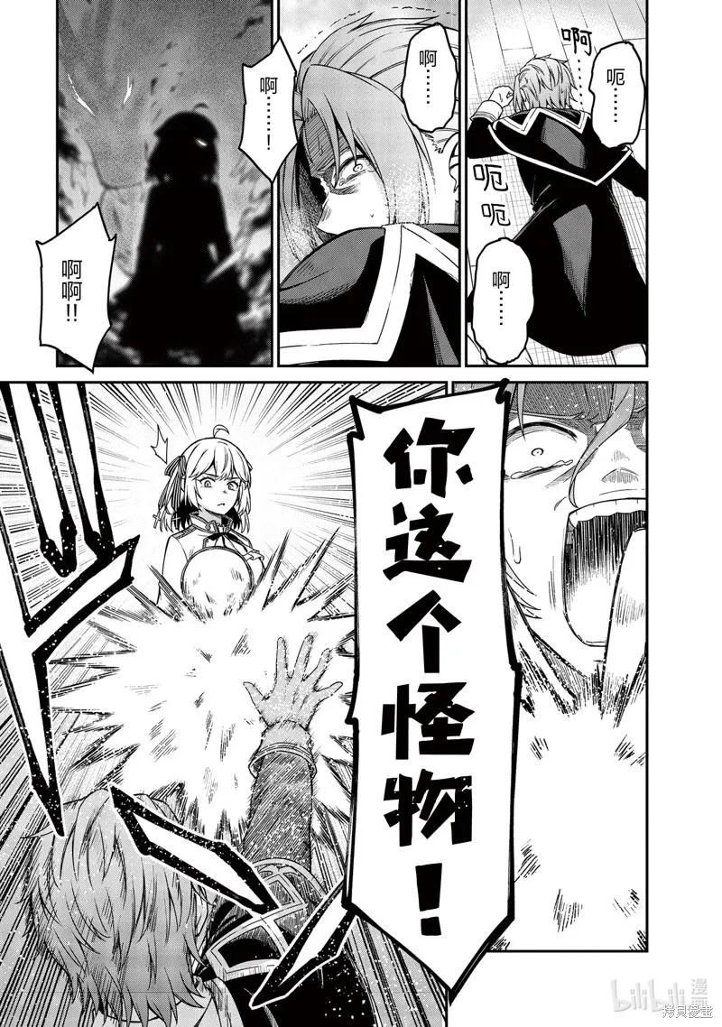 第29话 第21页