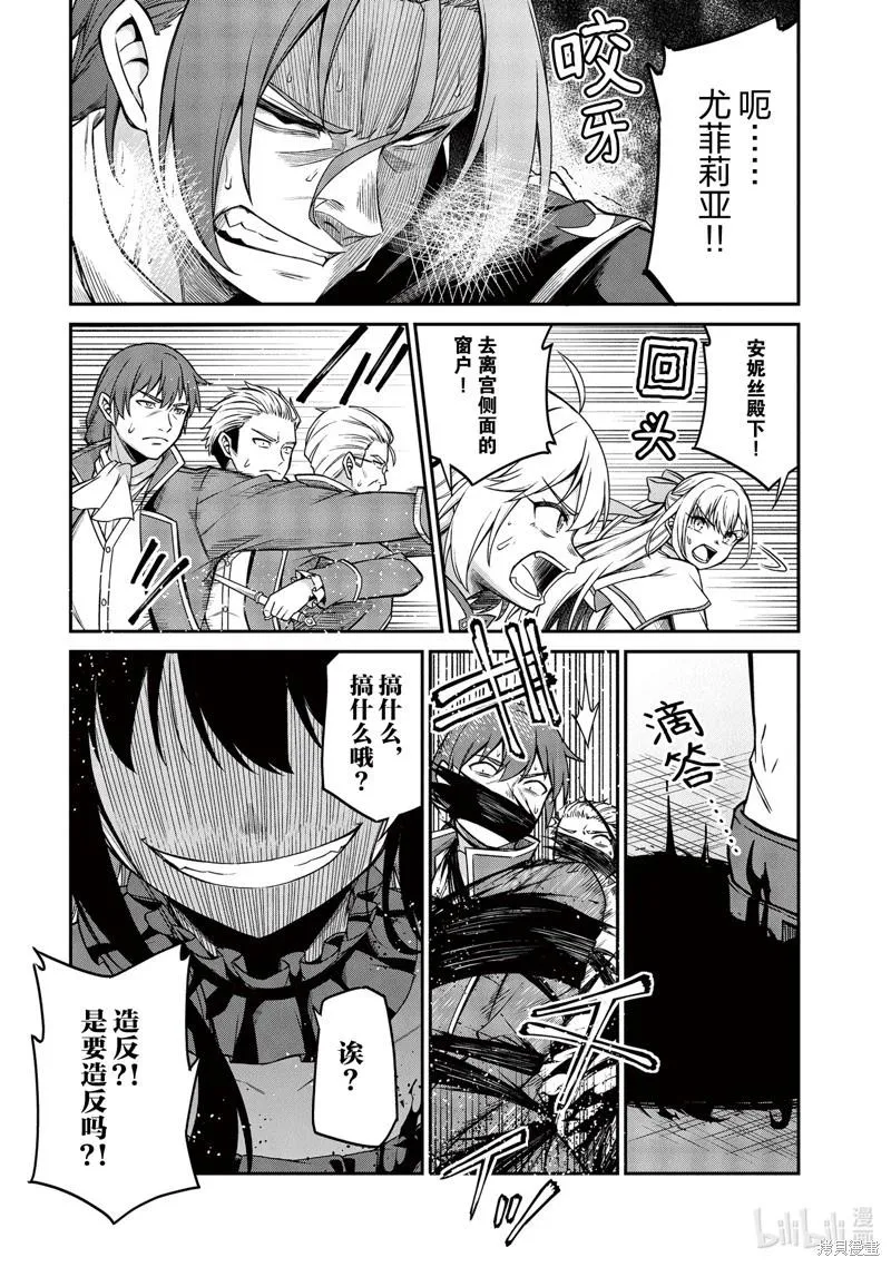 第29话 第23页