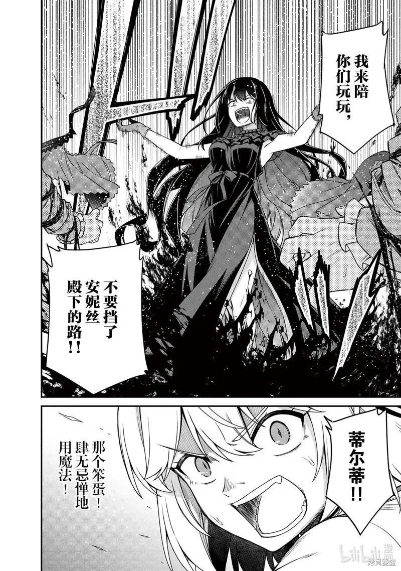 第29话 第24页
