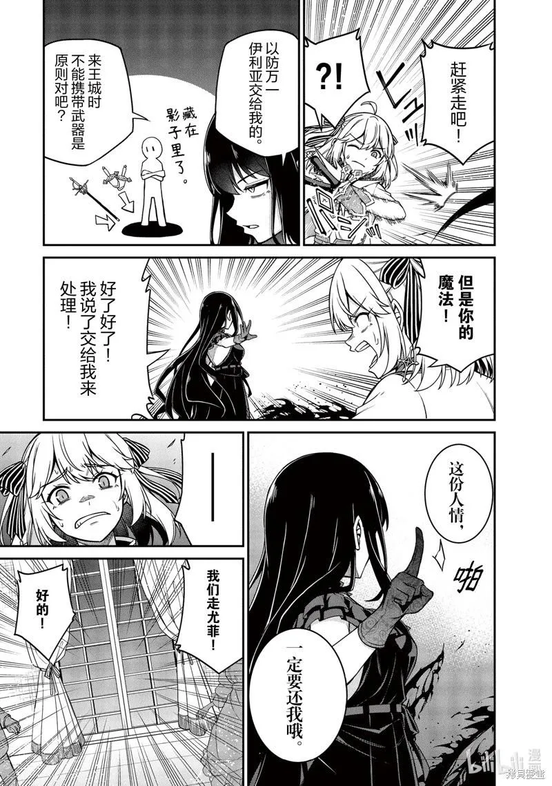 第29话 第25页