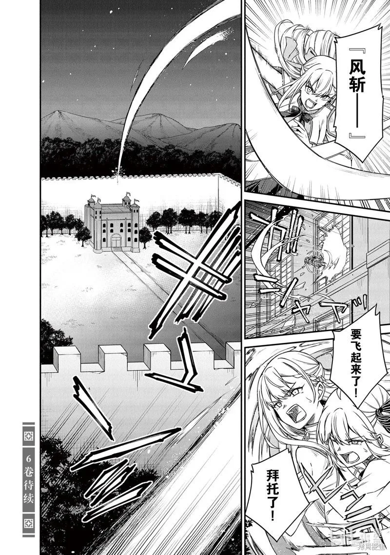 第29话 第26页