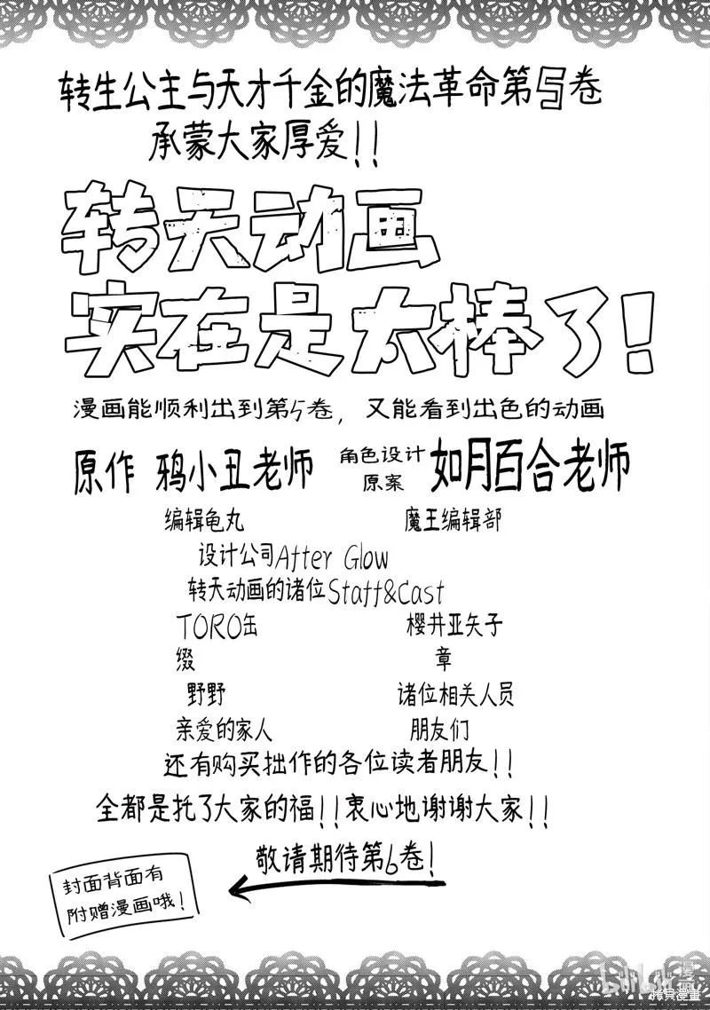 第29话 第29页