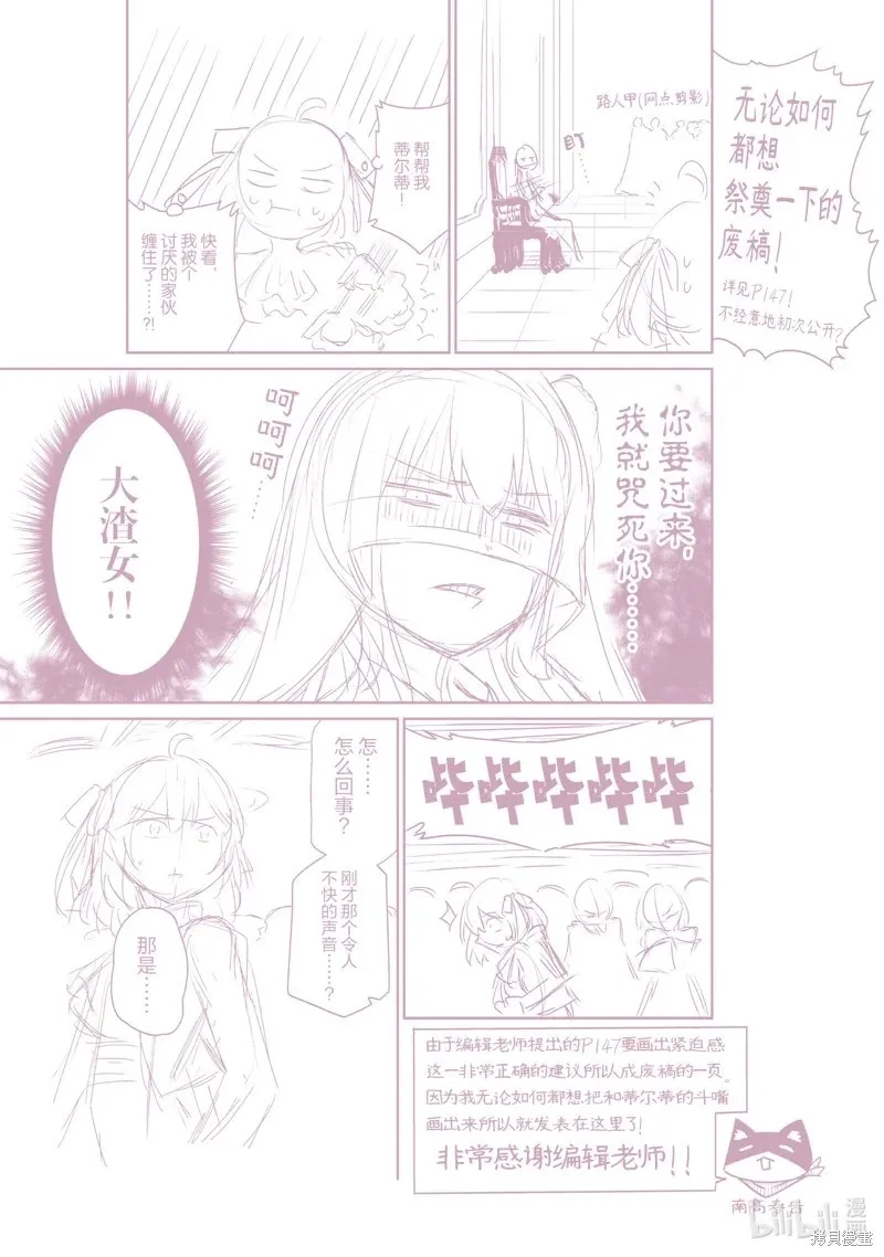 第29话 第31页