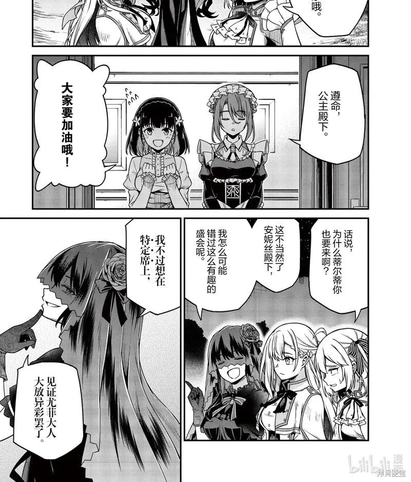 第28话 第1页