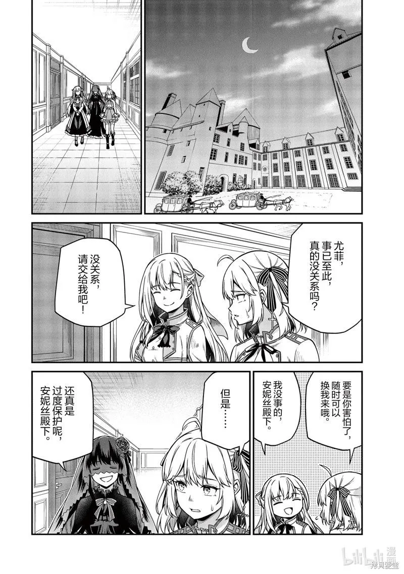 第28话 第3页