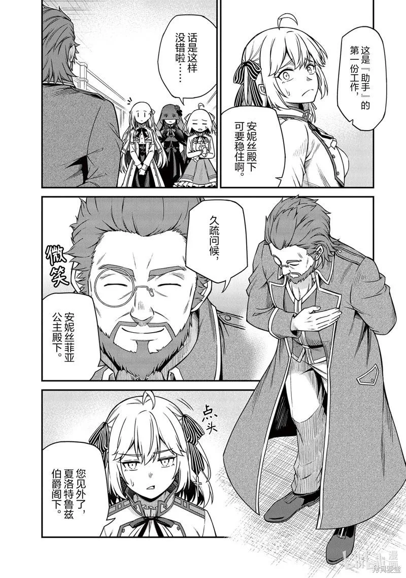 第28话 第4页