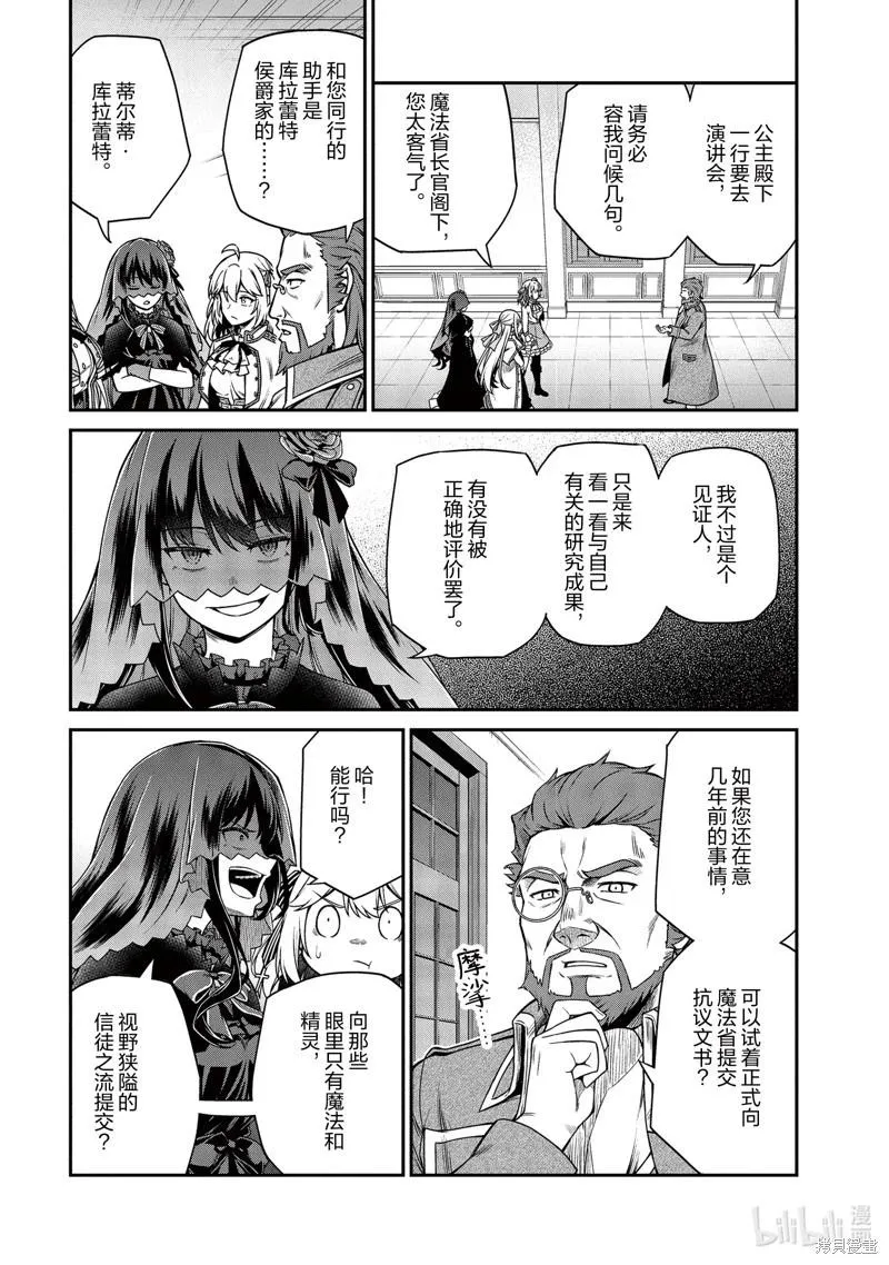 第28话 第5页