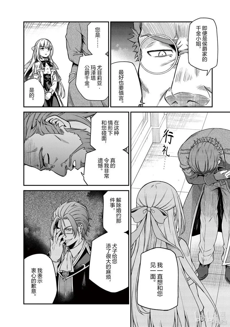 第28话 第6页
