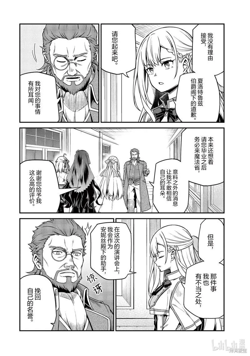 第28话 第7页