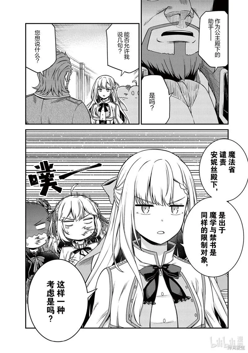 第28话 第8页