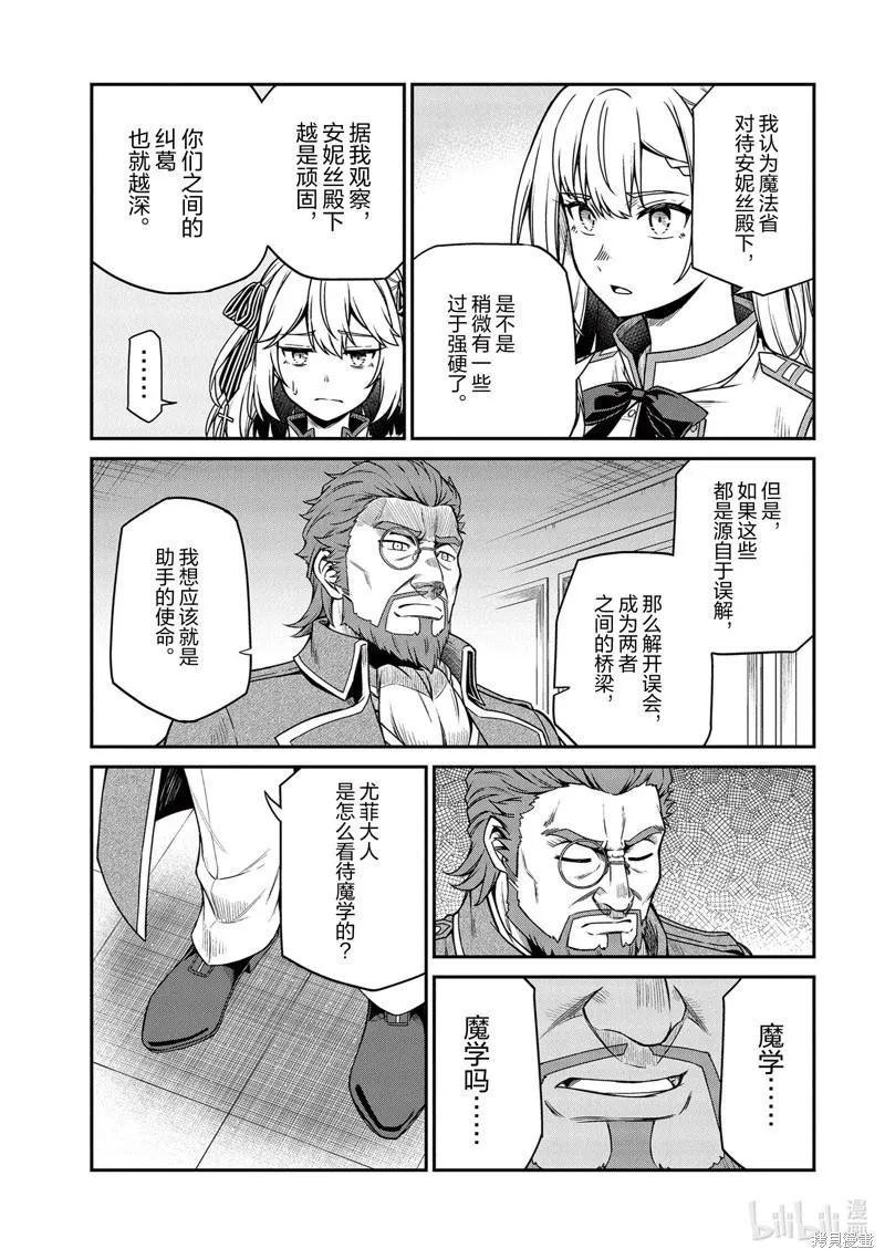 第28话 第10页