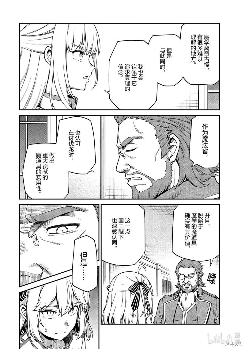 第28话 第11页