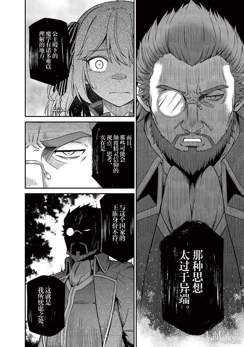 第28话 第12页