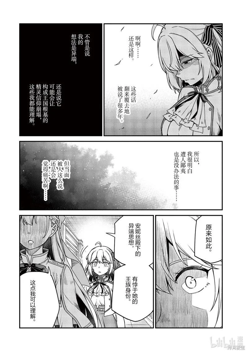 第28话 第13页