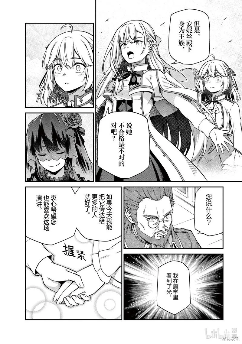 第28话 第14页