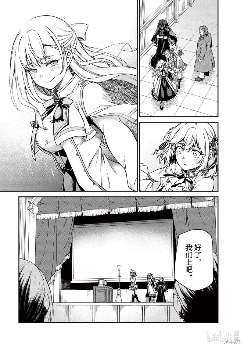 第28话 第15页