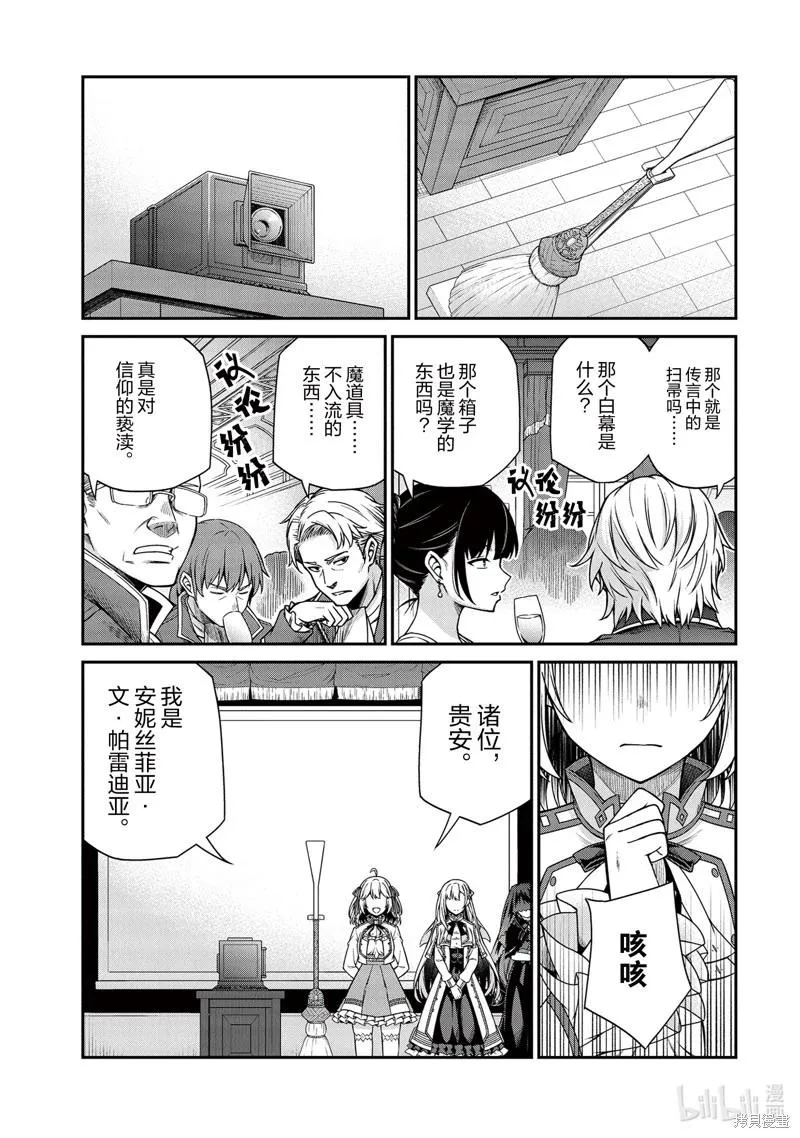 第28话 第16页