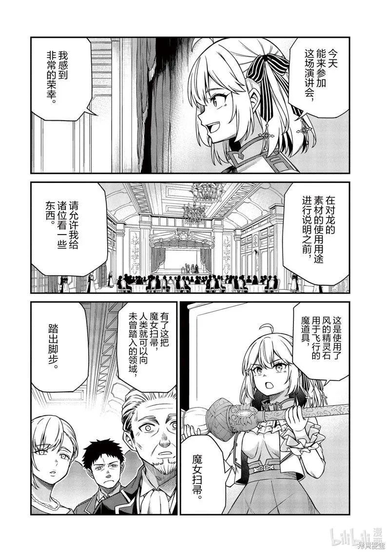 第28话 第17页