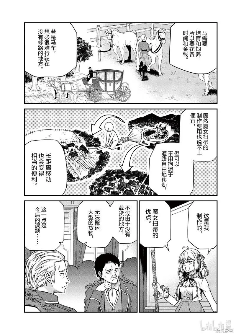 第28话 第18页