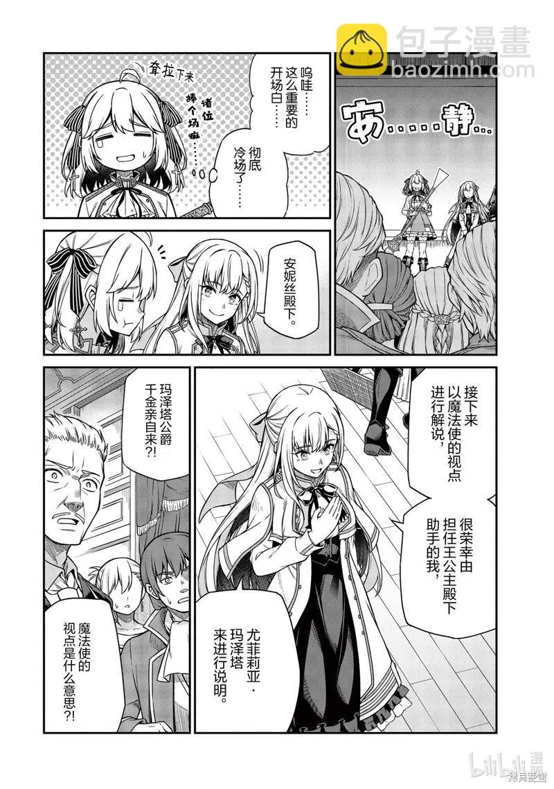 第28话 第19页