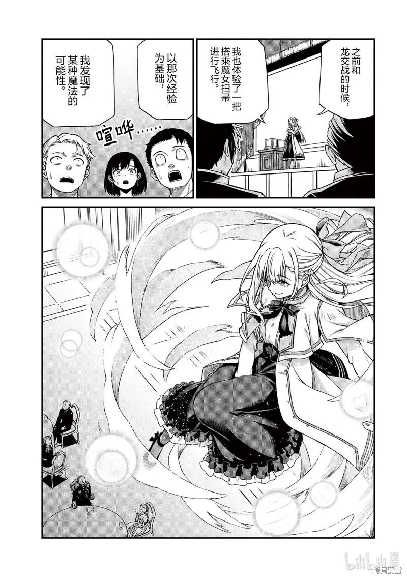 第28话 第20页