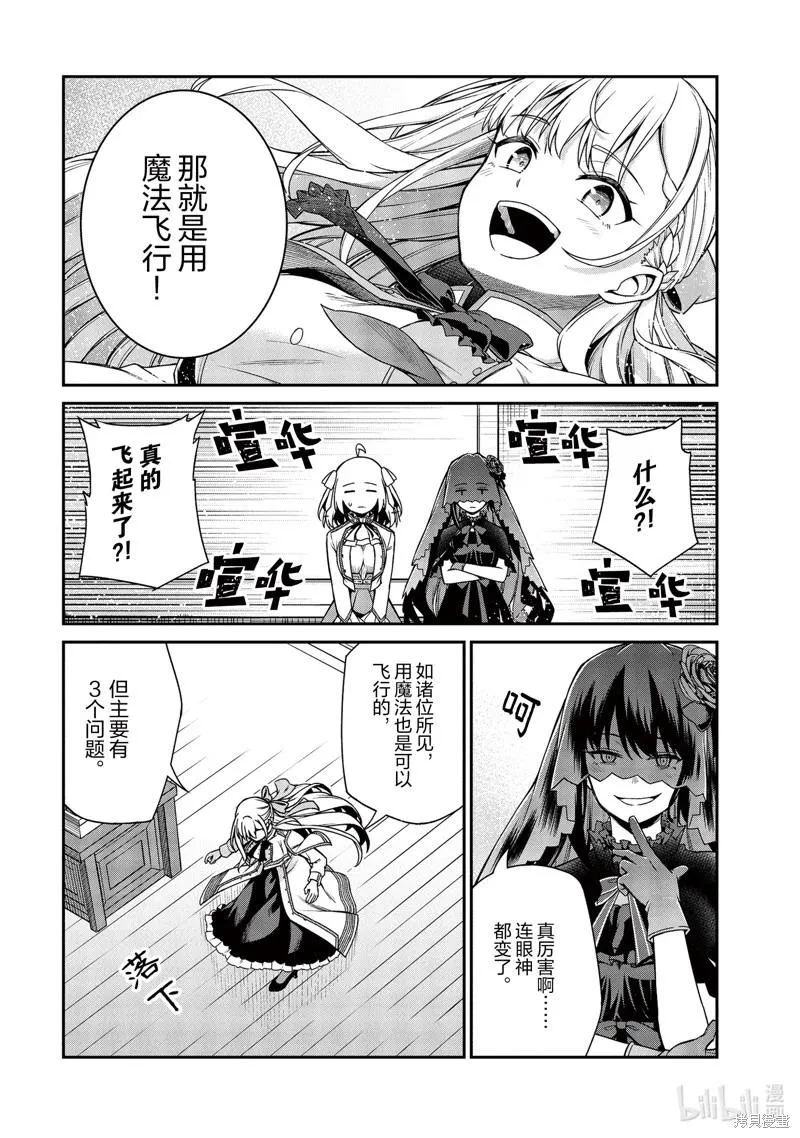 第28话 第21页