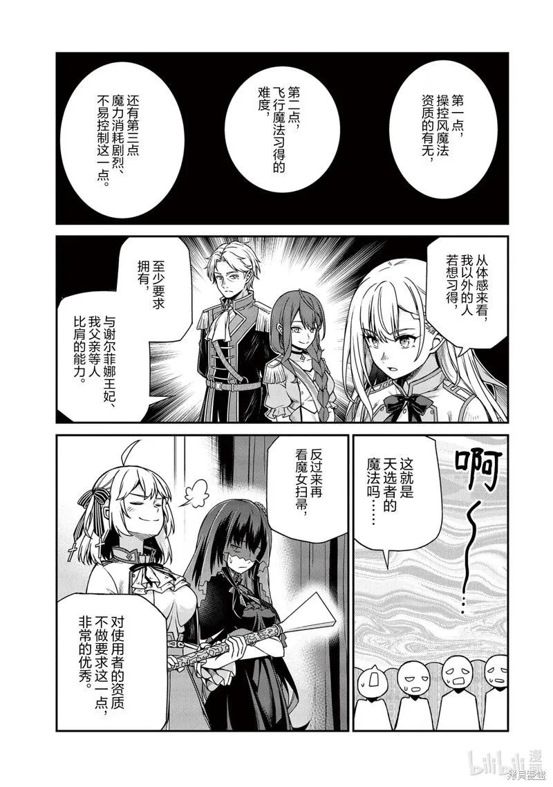 第28话 第22页