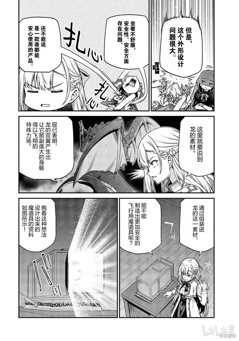第28话 第23页