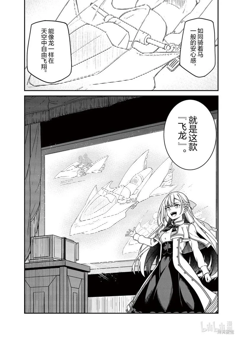 第28话 第24页