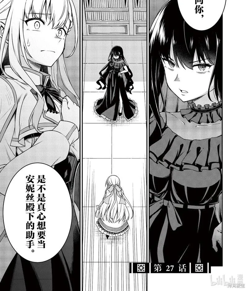第27话 第1页