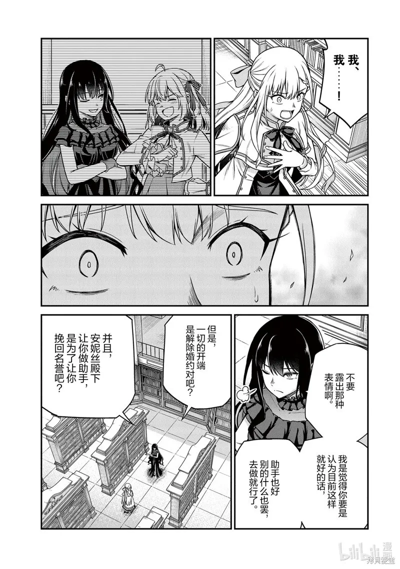 第27话 第2页