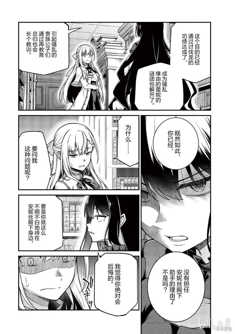 第27话 第3页
