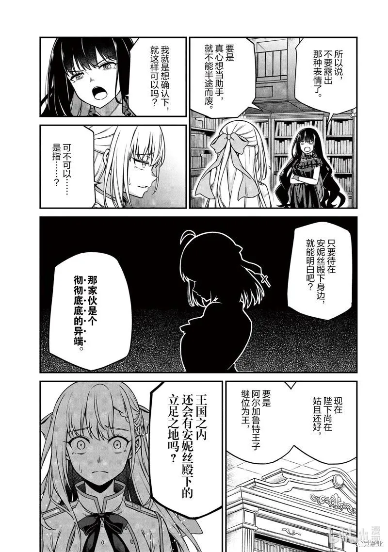 第27话 第4页