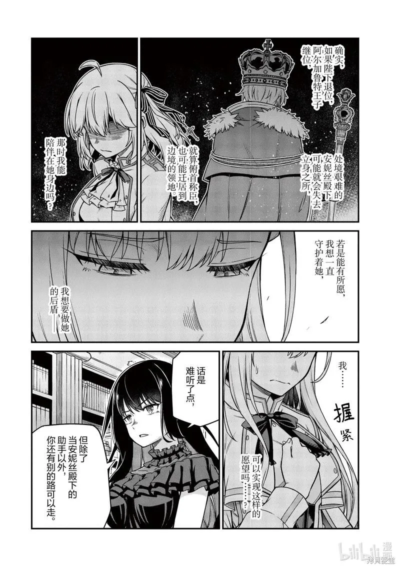 第27话 第5页