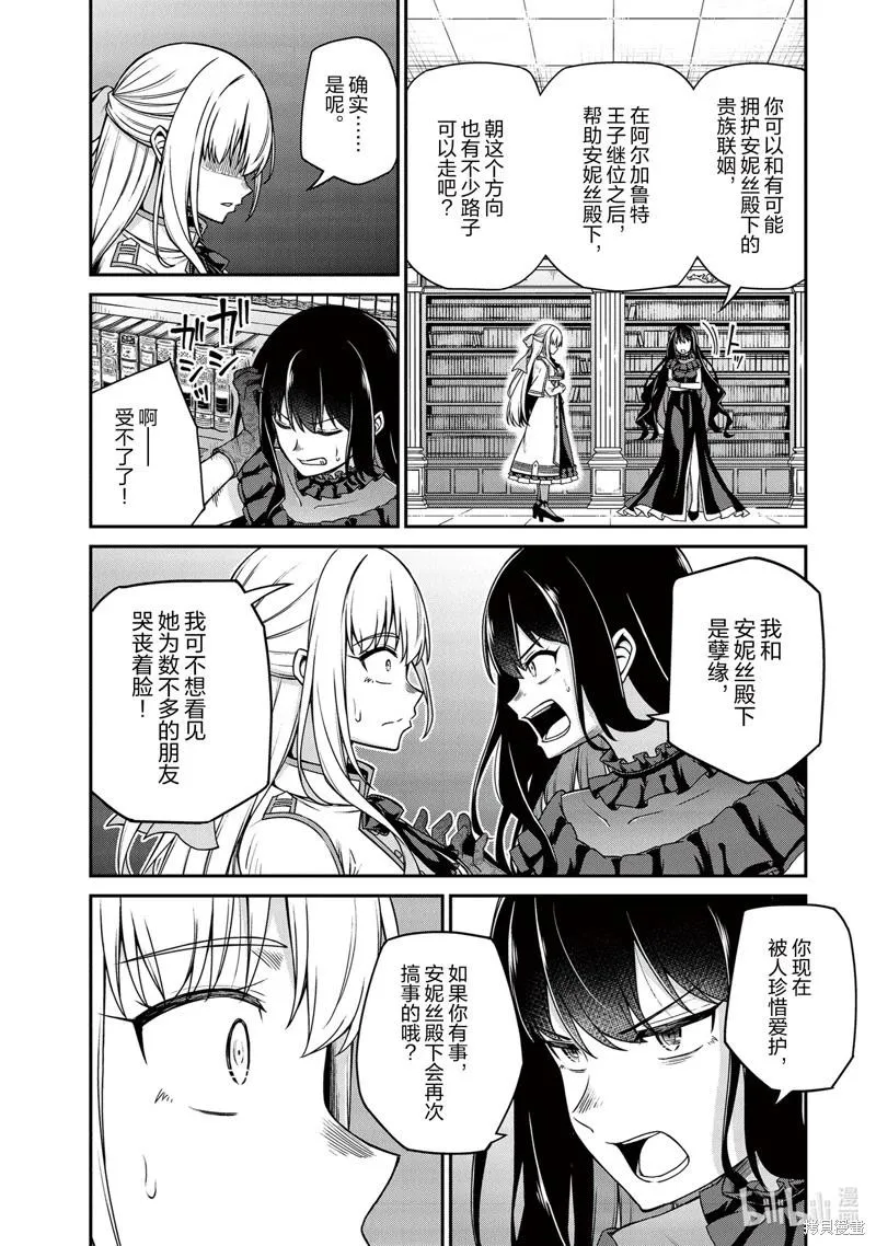 第27话 第6页